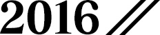 2016年
